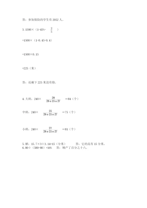 小升初数学期末测试卷（名师系列）.docx