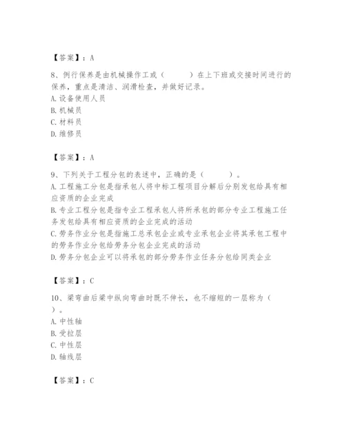 2024年材料员之材料员基础知识题库（考点梳理）.docx