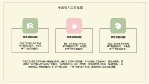 极简花草水彩封面年度总结通用PPT模板