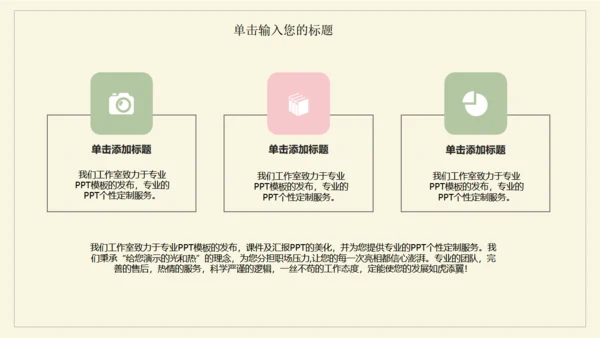 极简花草水彩封面年度总结通用PPT模板