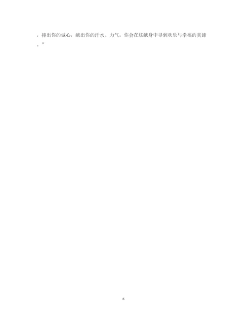 精编新党员培训心得体会范文2.docx