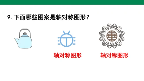 人教版二下总复习总复习练习二十二 课件