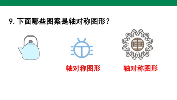 人教版二下总复习总复习练习二十二 课件