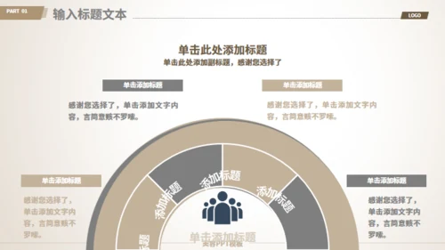 美容美发化妆品营销宣传通用PPT模板
