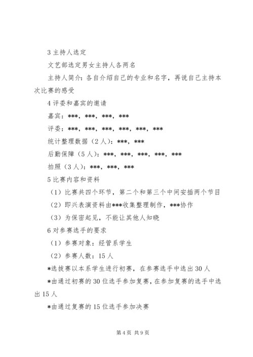 社团部工作计划 (3).docx