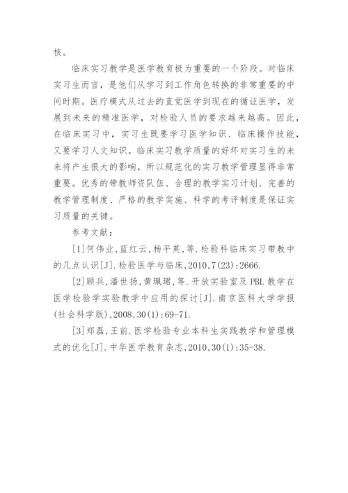 医学生的论文精编.docx