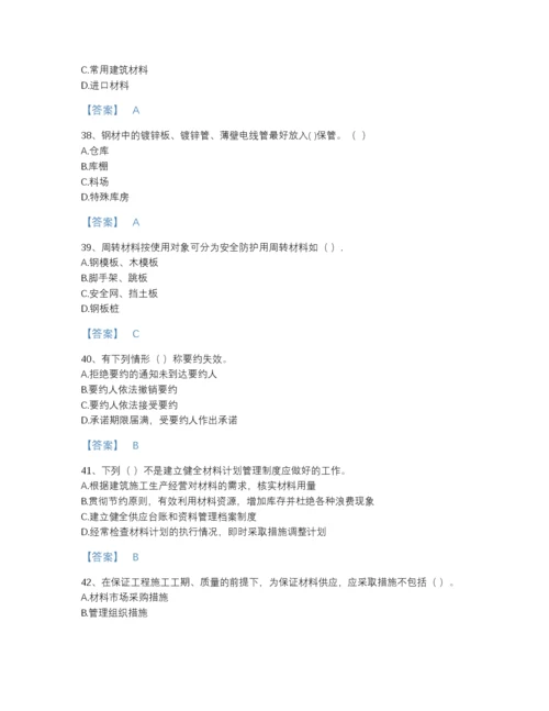 2022年山东省材料员之材料员专业管理实务自测题库及1套参考答案.docx