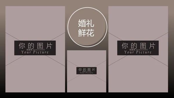 浪漫爱情婚礼策划婚庆公司宣传PPT模板