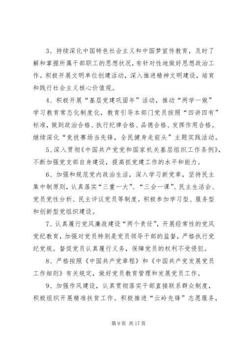 正风肃纪形势分析[党风廉政建设形势分析的研判报告].docx