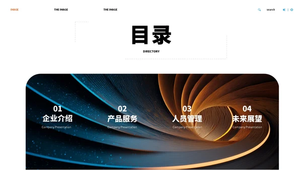 深蓝色科技商务风企业发布会ppt