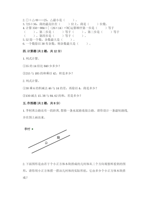 苏教版小学数学四年级上册期末卷（实用）word版.docx