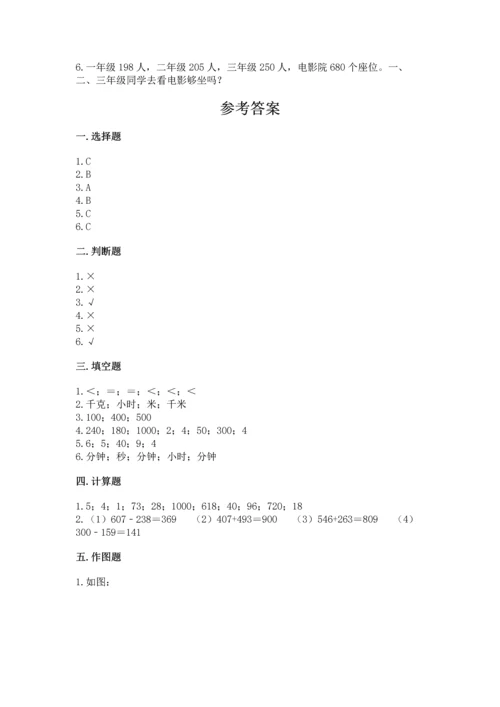人教版三年级上册数学期中测试卷含答案下载.docx