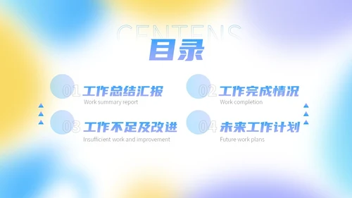 三色蓝紫黄弥散风运营工作总结PPT模板