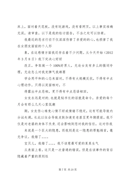 保证书(共7篇) (4).docx