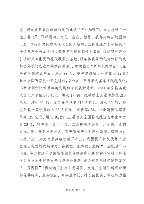 县科技工作调研报告.docx