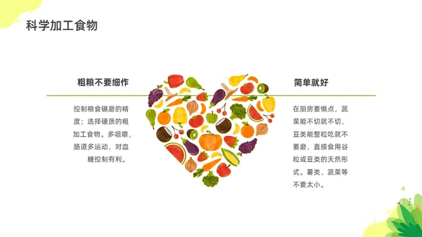 彩色水彩插画孕期营养科普宣传PPT全民营养周