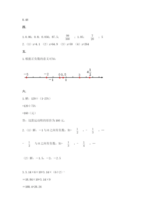苏教版六年级数学小升初试卷【名师推荐】.docx