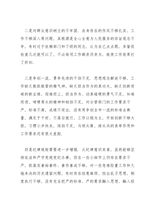 2022度纪检监察干部民主生活会对照检查发言材料.docx