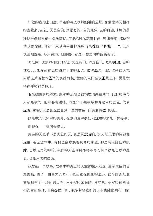 关于初二暑假作文集合九篇