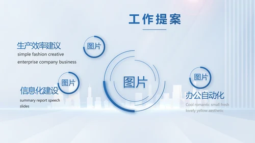 蓝色大气公司企业招聘招贤纳士动态PPT模板