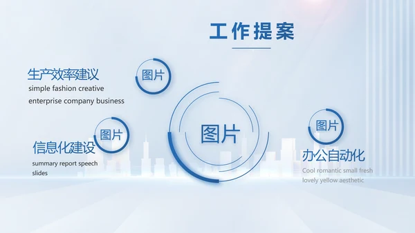 蓝色大气公司企业招聘招贤纳士动态PPT模板