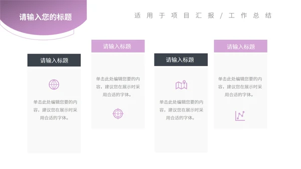 白色简约风流线项目策划营销方案PPT模板