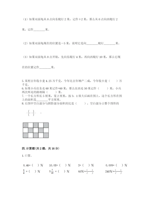 小升初数学期末测试卷精品【各地真题】.docx