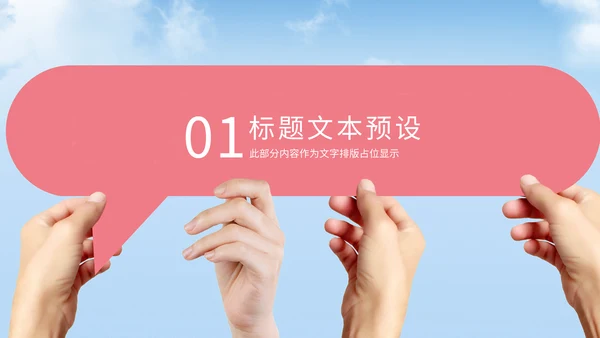 简约创意公司企业校园招聘通用PPT模板