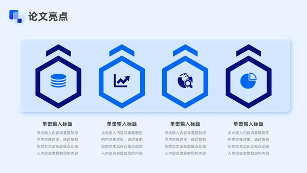 蓝色新拟态毛玻璃毕业论文答辩PPT模板毕业答辩论文