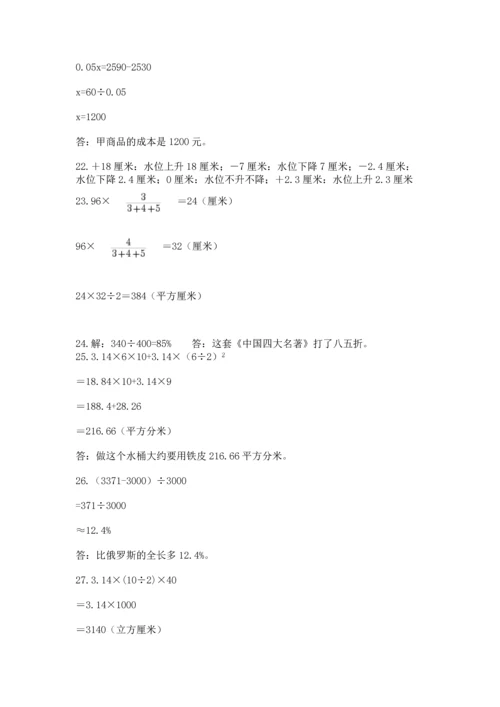 六年级小升初数学解决问题50道附完整答案（有一套）.docx