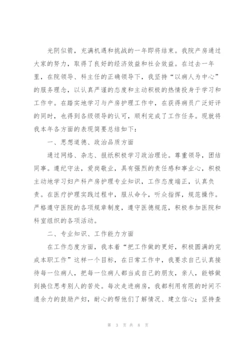 护士工作年终个人总结范文三篇.docx