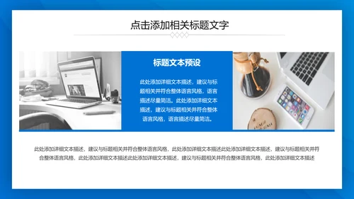 蓝色大气总结汇报PPT模板