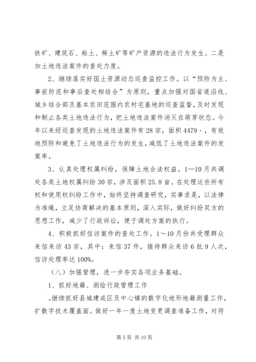 年终工作总结及XX年工作计划总结报告 (2).docx