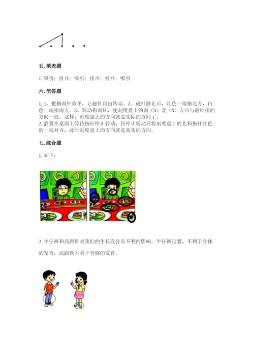 教科版二年级下册科学知识点期末测试卷精品【基础题】.docx