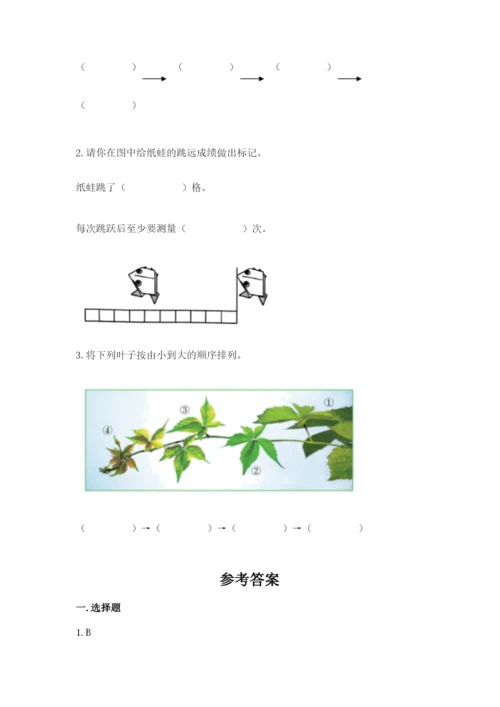 教科版一年级上册科学期末测试卷精品（夺冠系列）.docx