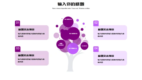 紫色医疗机构营销策划通用PPT模板