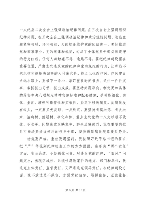 深入推进党风廉政建设和反腐败斗争的体会 (3).docx