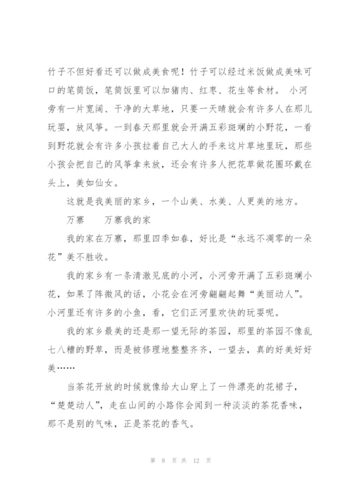 我的家小学生作文.docx