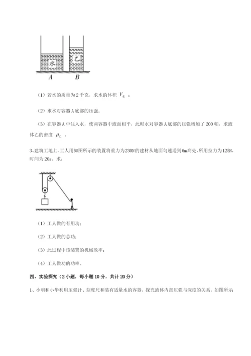 四川绵阳南山中学双语学校物理八年级下册期末考试专题训练试题（详解）.docx