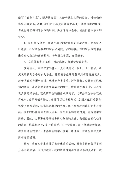 2022年语文教学经验交流题目三篇语文教学经验交流材料