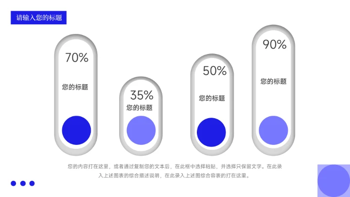 蓝色图文稳重季度工作计划PPT模板