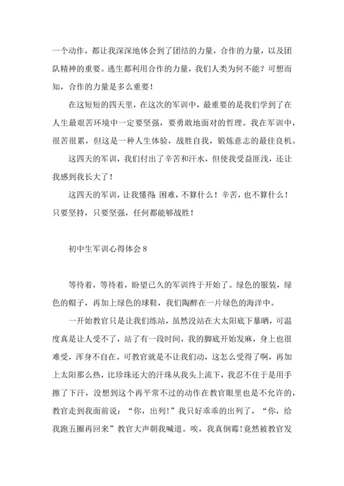 初中生军训心得体会10篇 (2).docx