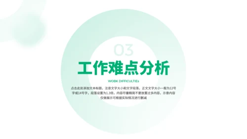 简约大气项目商业计划书通用PPT模版