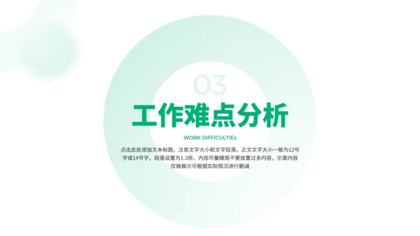 简约大气项目商业计划书通用PPT模版