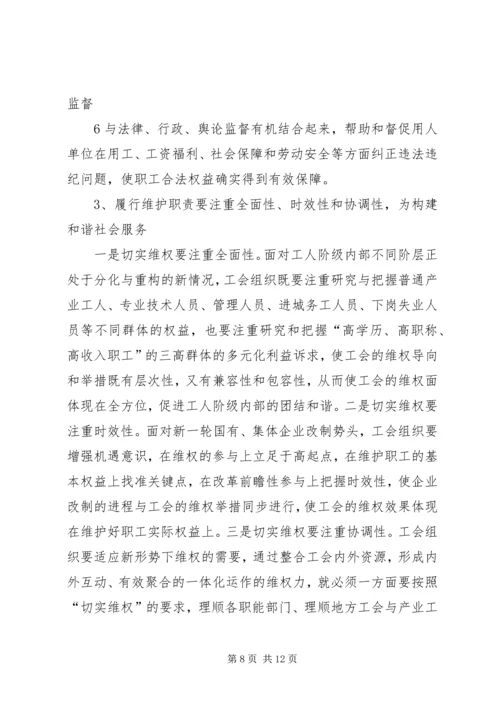 密切党与职工群众的血肉联系 (2).docx