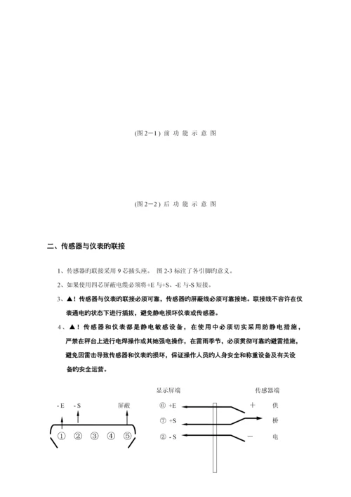 xkA使用专项说明书.docx