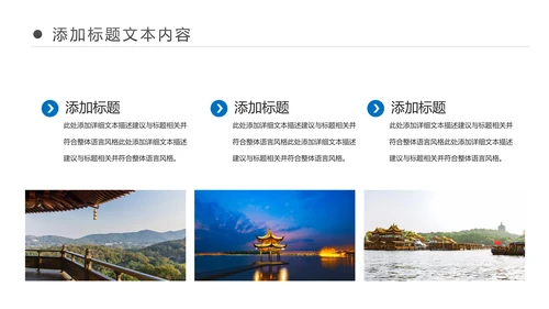 唯美杭州印象杭州旅游景点介绍画册展示PPT模板