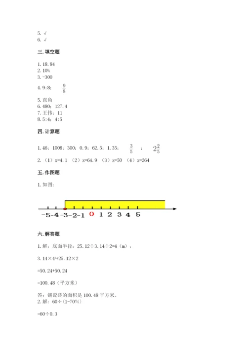 人教版六年级下册数学期末测试卷附答案【预热题】.docx