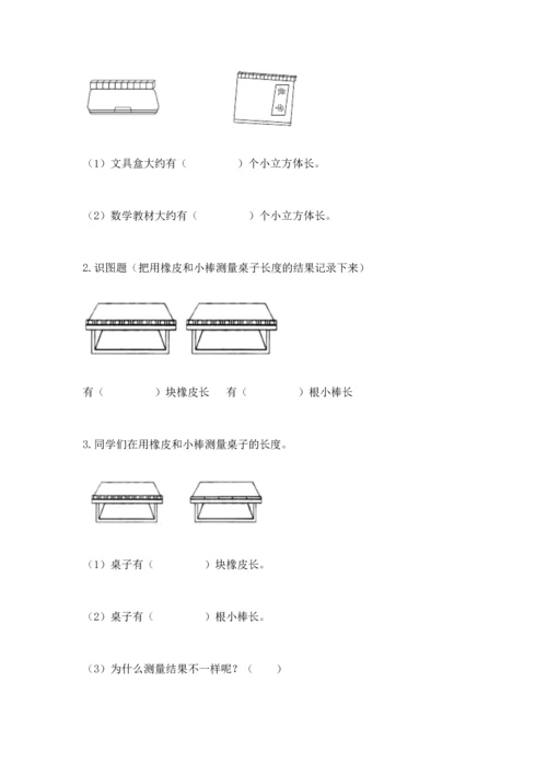 教科版一年级上册科学期末测试卷精品（突破训练）.docx