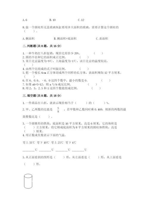 人教版六年级下册数学期末测试卷精品（名校卷）.docx